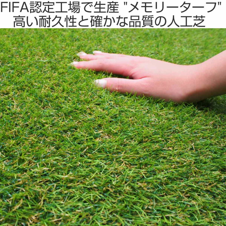楽天市場】人工芝 メモリーターフ スウィート 1m×10m 芝丈20mm 1ロール 