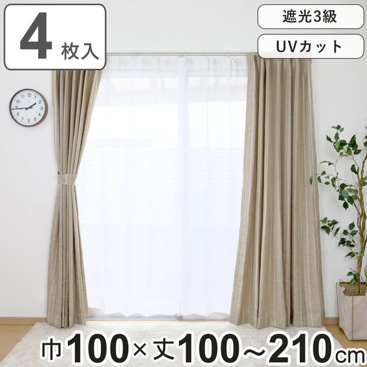 楽天市場】【セール期間中最大100％ポイントバック】 カーテン 4枚 