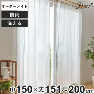 ���[�X�J�[�e�� �I�[�_�[�J�[�e�� �h�� Fiore �X���� ��150×��151�`200cm 1�� �i ���j�x�[�� ���[�X �J�[�e�� �I�[�_�[ 1cm�P�� �I�[�_�[���C�h �h�����H �T�C�Y�I�[�_�[ �􂦂� 1.5�{�q�_ �`�Ԉ���