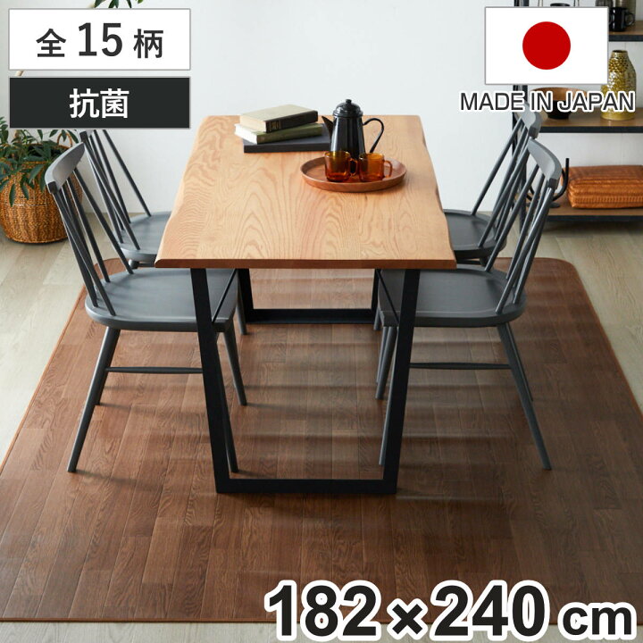 楽天市場】クッションフロア ダイニングラグ 182×240cm 木目 （ ラグ 