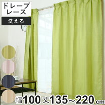 楽天市場】カーテン 4枚セット190センチの通販