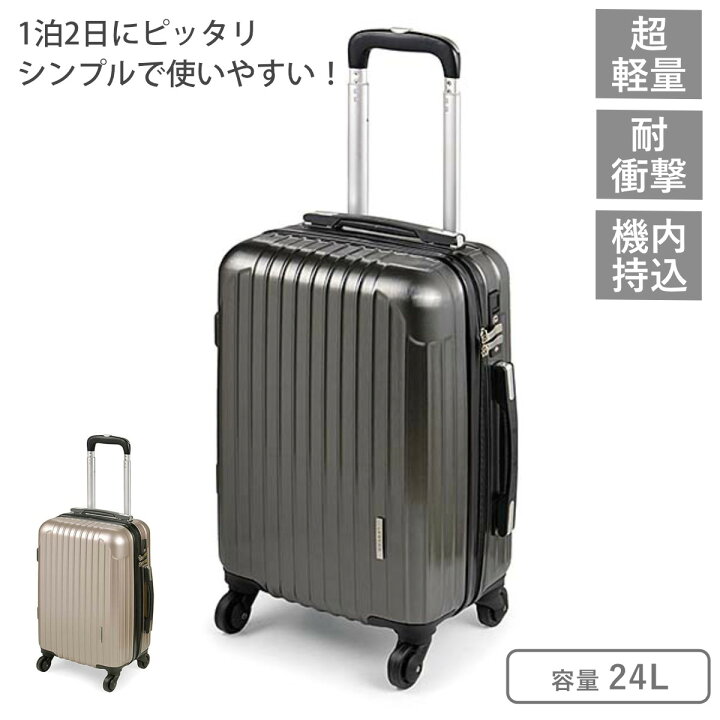 楽天市場】【在庫処分特価】 キャリーケース 1泊宿泊 24L サイド取っ手 
