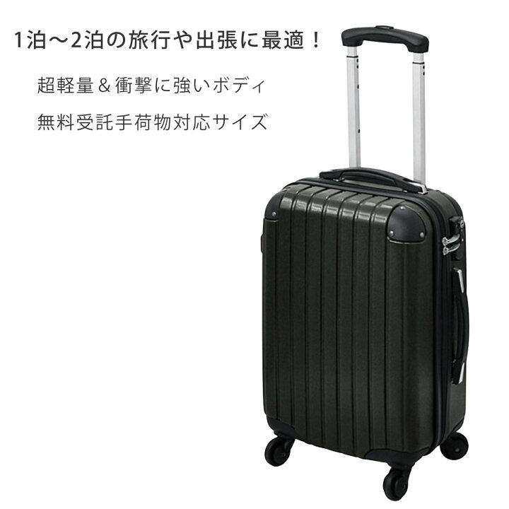 楽天市場】【在庫処分特価】 キャリーケース 1～2泊宿泊 34L Sサイズ 