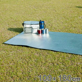 アルミレジャーシート 100×180cm 8mm厚 グランドエイト （ レジャーシート アルミ 厚手 レジャーマット 折りたたみ ピクニックシート マット アルミマット クッション キャンプ用品 シート キャンプマット アウトドア用品 敷物 ）