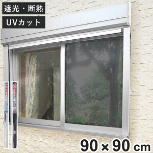 \V[g Ռ fM N[V[g 90×90cm 1 i p ՌV[g V[g   UVJbg ډBV[g SV[g KX \ V[g fMV[g ډB h KXɓ\t