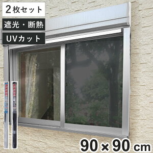 \V[g Ռ fM N[V[g 90×90cm 2Zbg i p ՌV[g V[g   UVJbg ډBV[g SV[g KX \ V[g fMV[g ډB h KXɓ\