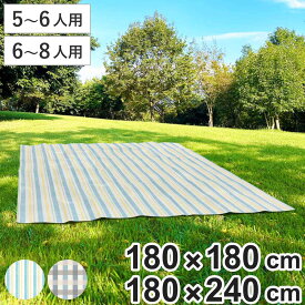 レジャーシート ソフトクッション M L 180×180cm 180×240cm ペグ・ハトメ無し （ 厚手 ソフト クッション シート ピクニックシート 大きい 大判 レジャーマット ピクニックマット アウトドア用 収納バッグ付き ）