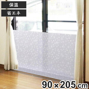 断熱パネル 窓際あったかボード LL ホワイトスノー ( 205×90 パネル ボード 防寒 窓 隙間風 目隠し 自立 折りたたみ 簡単設置 断熱ボード 断熱シート 保温 冷気 遮断 断熱 節電 省エネ 寒さ 対