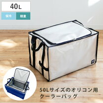 楽天市場】保冷バッグ 50リットルの通販