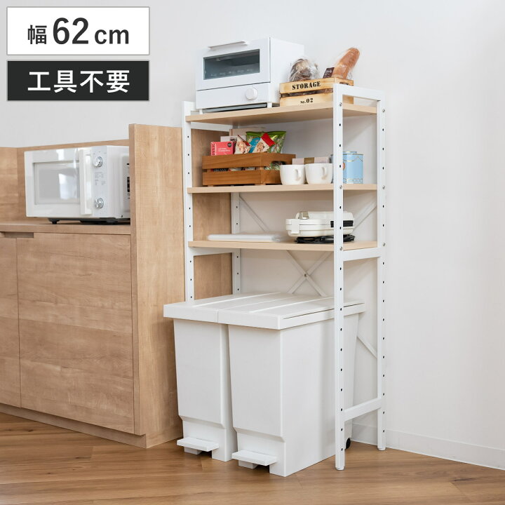 楽天市場】キッチンラック 4段 幅62cm ゴミ箱上ラック メラミン 
