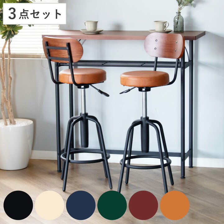 楽天市場】カンターテーブルセット チェア2脚 （ 3点 セット テーブル  