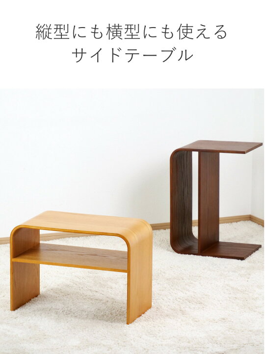楽天市場】サイドテーブル 3WAY 木製 ラック コの字 幅55cm （ 組立 