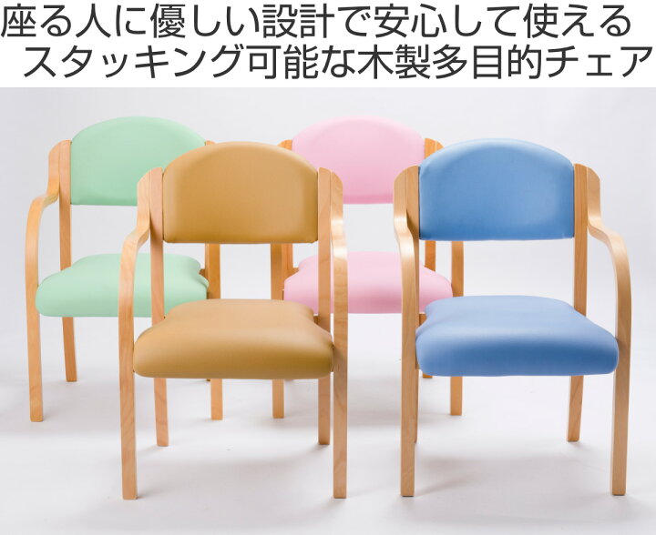 楽天市場】多目的チェア 同色2脚セット 座面高43cm 肘掛け 木製 完成品 