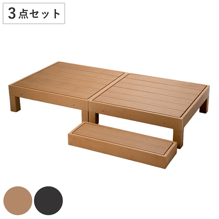 楽天市場】ウッドデッキ 本体2個＋ベース 人口木 （ ガーデンデッキ 