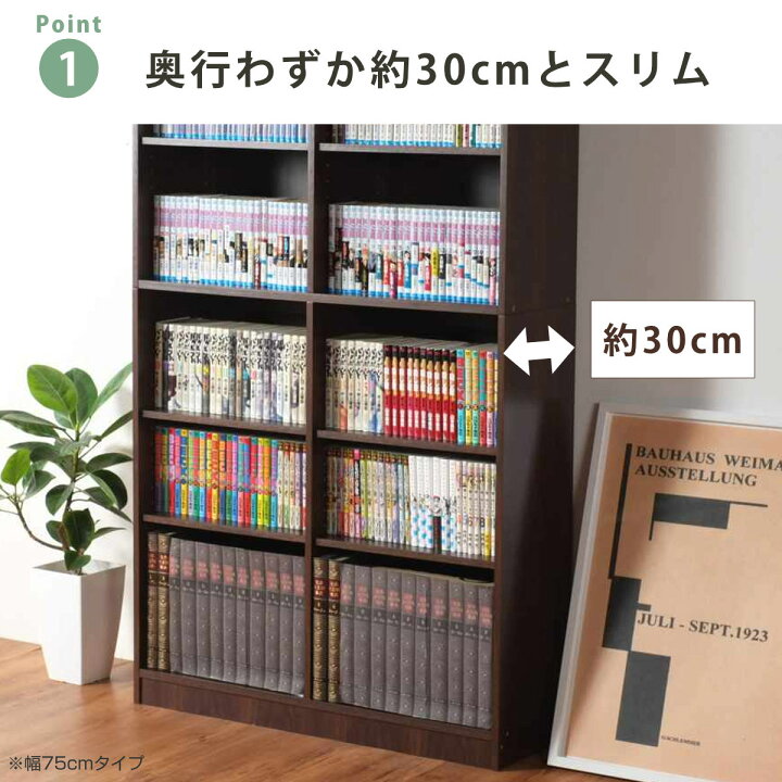 楽天市場】本棚 幅75cm 2列6段 可動棚 大量収納ラック （ ラック 収納 