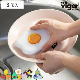 スポンジ Vigar 3個入り （ ヴィガール キッチンスポンジ 食器用スポンジ キッチン サイザル セルロース 丈夫 台所用スポンジ クリーナー 食器用 食器洗い 皿洗い ）