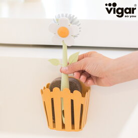スポンジラック Vigar フローガニック 3ピース シンクキャディセット （ ヴィガール スポンジホルダー スポンジ置き スポンジ入れ スポンジ収納 お花 キッチンブラシ スポンジ ラック シンク 収納 シンク用品 シンク周り ）
