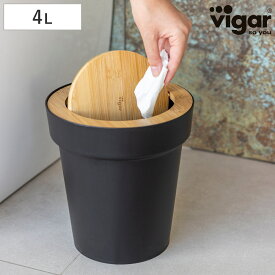 ごみ箱 4L Vigar ゼンス ラウンドビン バンブー （ ヴィガール コーナーポット サニタリーポット ゴミ箱 三角コーナー 丸型 ダストボックス リビング 寝室 洗面所 おしゃれ ）