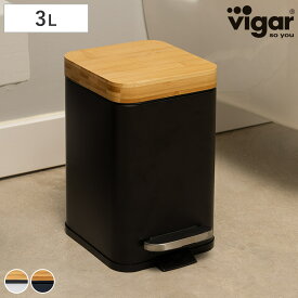 ごみ箱 3L Vigar ゼンス ペダルビン バンブー （ ヴィガール コーナーポット サニタリーポット ごみ箱 三角コーナー ゴミ箱 おしゃれ ）