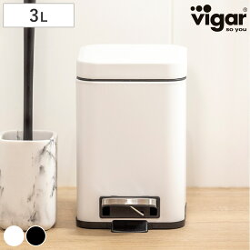 ごみ箱 3L Vigar ゼンス ペダルビン （ ヴィガール コーナーポット サニタリーポット ゴミ箱 三角コーナー サニタリーボックス サニタリー用品 おしゃれ ）