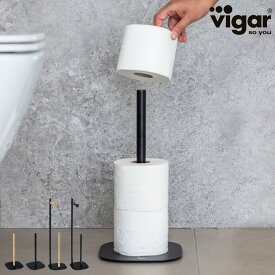 トイレットペーパーホルダー Vigar ゼンス （ ヴィガール トイレットペーパーストッカー スタンドタイプ ホルダータイプ トイレットペーパースタンド ぺーパー収納 トイレットペーパー収納 おしゃれ ）