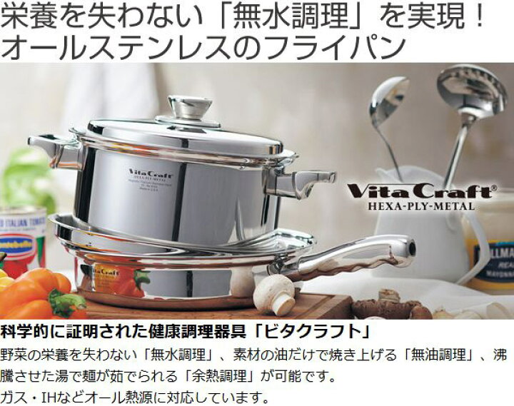 楽天市場】Vita Craft ビタクラフト フライパン 27cm ヘキサプライ 