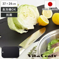 Vita Craft まな板 37×24cm 日本製 抗菌 ブラック ビタクラフト （ 俎板 マナイタ まないた エラストマ…