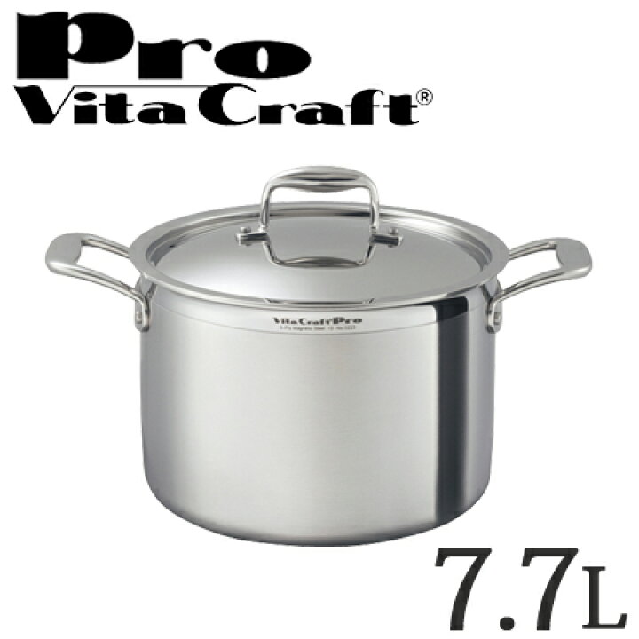楽天市場】Vita Craft ビタクラフト 半寸胴鍋 両手鍋 7.7L プロ No 