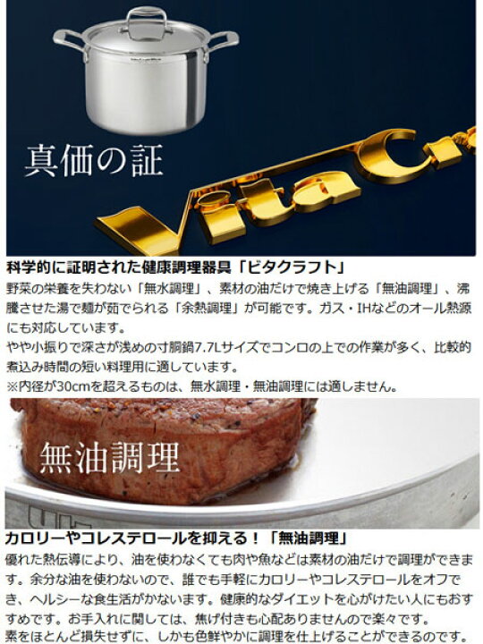 楽天市場】Vita Craft ビタクラフト 半寸胴鍋 両手鍋 7.7L プロ No 