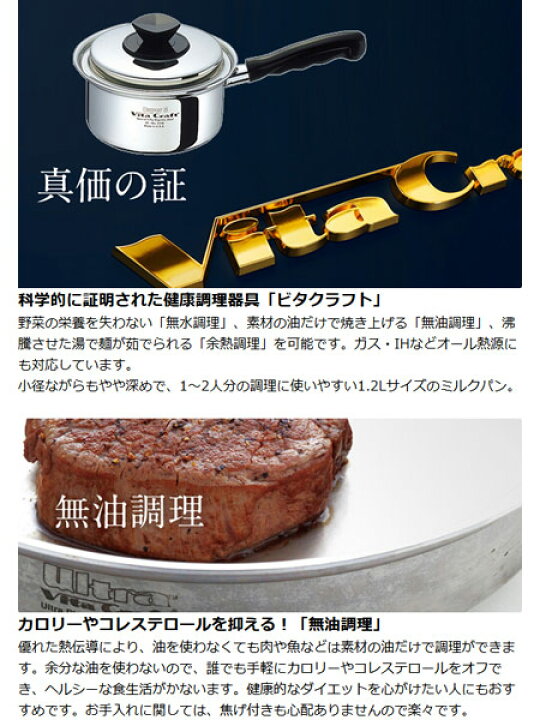 楽天市場】□在庫限り・入荷なし□Vita Craft ビタクラフト 片手鍋 