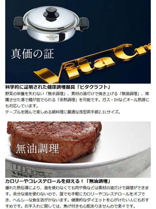 楽天市場】□在庫限り・入荷なし□Vita Craft ビタクラフト 両手鍋 