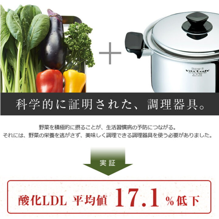 楽天市場】□在庫限り・入荷なし□Vita Craft ビタクラフト 両手鍋 