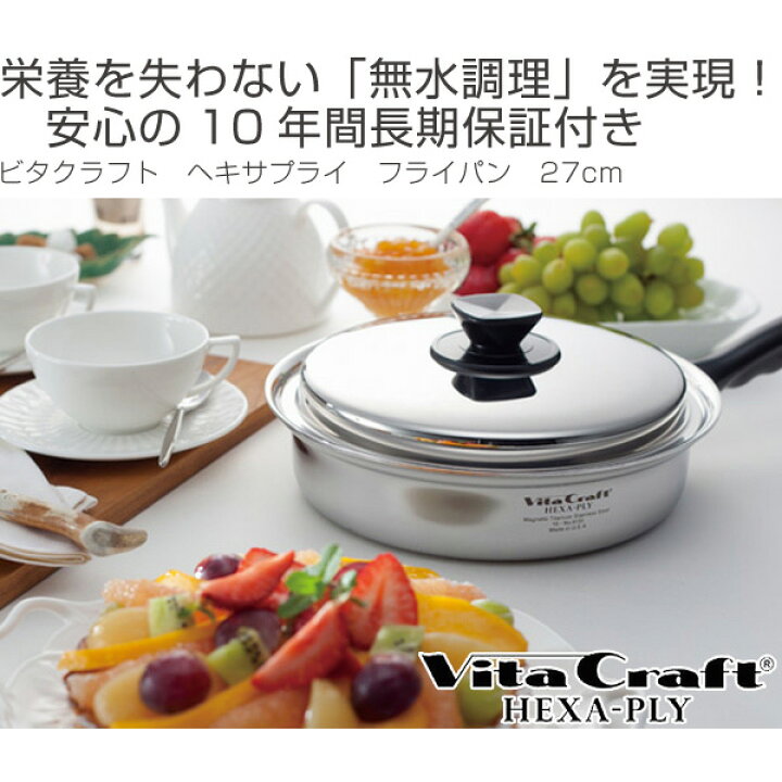 楽天市場】Vita Craft ビタクラフト フライパン 27cm ヘキサプライ No 