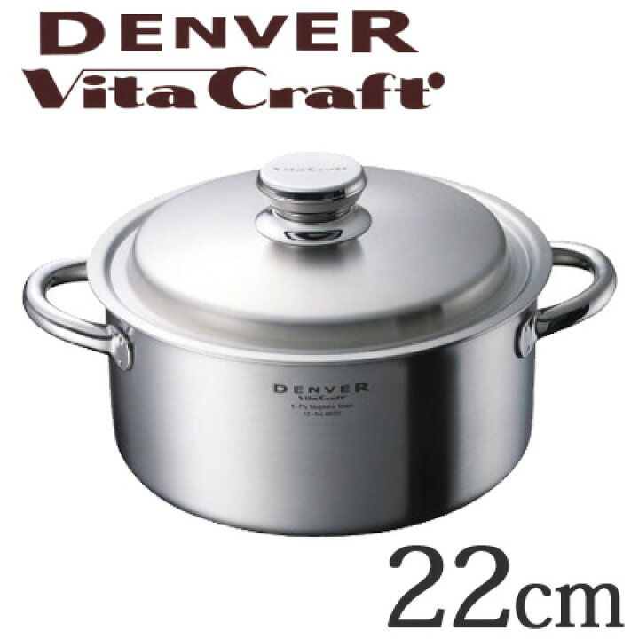 楽天市場】□在庫限り・入荷なし□Vita Craft ビタクラフト 両手鍋 
