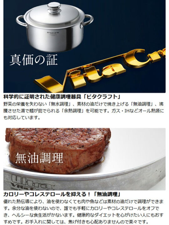 楽天市場】□在庫限り・入荷なし□Vita Craft ビタクラフト 両手鍋 