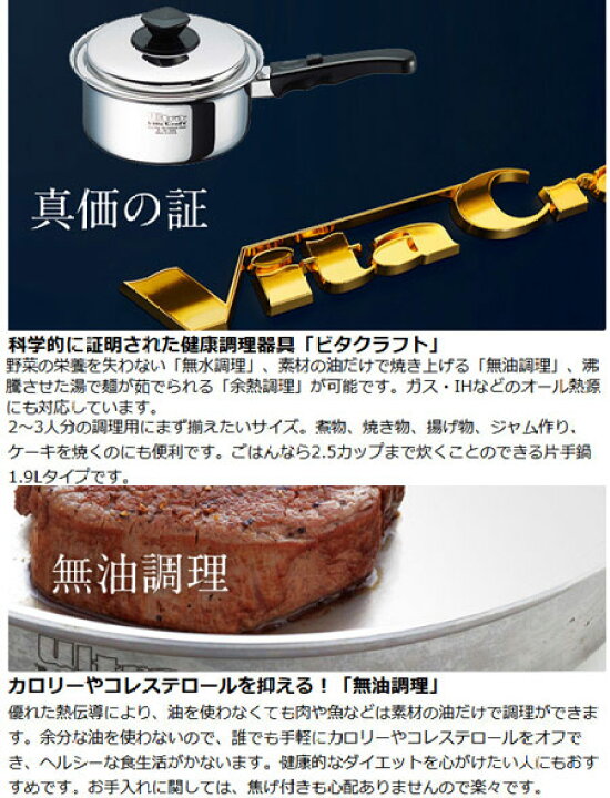 楽天市場】□在庫限り・入荷なし□Vita Craft ビタクラフト 片手鍋  