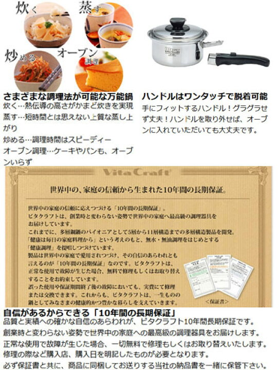 楽天市場】□在庫限り・入荷なし□Vita Craft ビタクラフト 片手鍋  