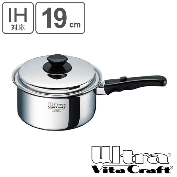 楽天市場】□在庫限り・入荷なし□Vita Craft ビタクラフト 片手鍋 