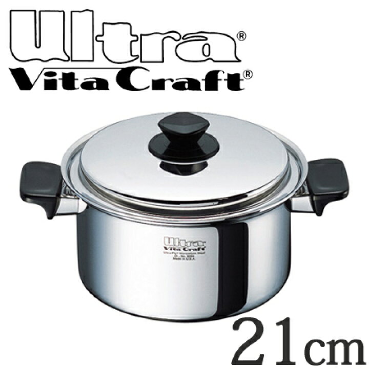 楽天市場】□在庫限り・入荷なし□Vita Craft ビタクラフト 両手鍋 深 