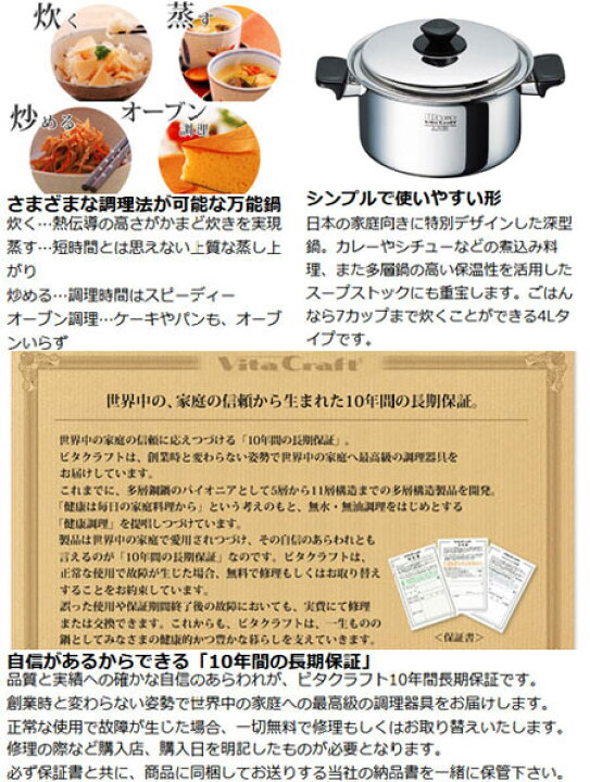 楽天市場】□在庫限り・入荷なし□Vita Craft ビタクラフト 両手鍋 深 