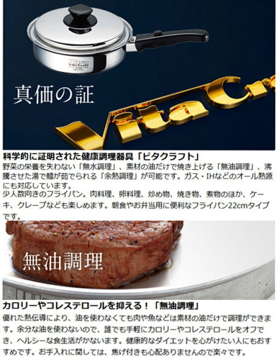 楽天市場】Vita Craft（ビタクラフト） フライパン 22cm ウルトラ No 