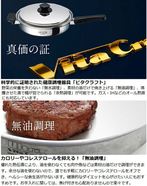 楽天市場】Vita Craft（ビタクラフト） フライパン 27cm ウルトラ 補助  