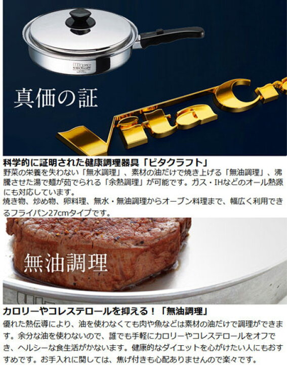 楽天市場】Vita Craft（ビタクラフト） フライパン 27cm ウルトラ No  