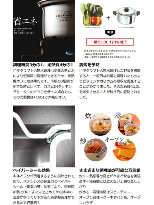 楽天市場】□在庫限り・入荷なし□Vita Craft ビタクラフト 両手鍋 
