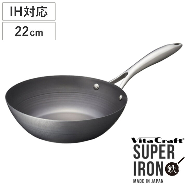 楽天市場】Vita Craft 深型フライパン 22cm IH対応 鉄製 スーパー鉄 