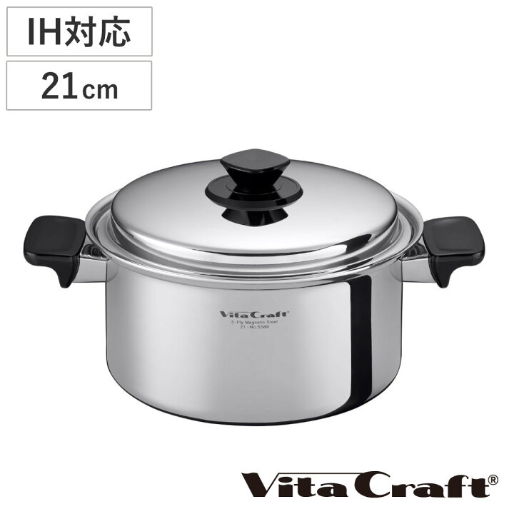楽天市場】Vita Craft 両手鍋 深型 4L IH対応 Vシリーズ ステンレス製 
