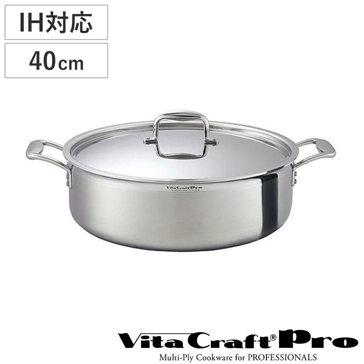 楽天市場】Vita Craft 外輪鍋 40cm IH対応 ビタクラフトプロ No.0238 