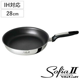 VitaCraft フライパン 28cm IH対応 ソフィア2 No.1748 （ ビタクラフト ガス火対応 オール熱源対応 金属ヘラOK 炒め鍋 ふっ素加工 軽い 28センチ 浅型 いため鍋 フッ素加工 ステンレス アルミ 2層構造 軽量 ）