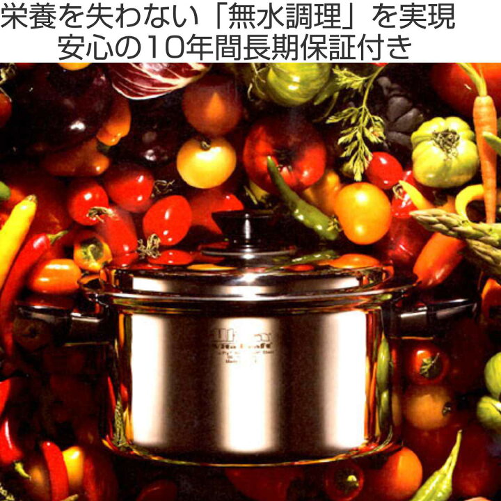 楽天市場】Vita Craft ビタクラフト 両手鍋 浅型 25.5cm ウルトラ 3L  