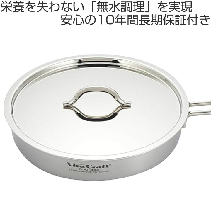 楽天市場】Vita Craft（ビタクラフト） フライパン 26cm コロラド No 